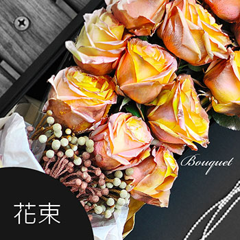 薰衣草網路花店商品